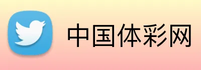 中国体彩网 Logo